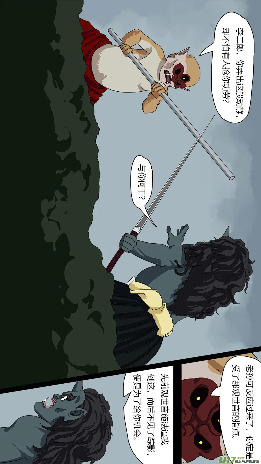 69.胜负？ 第5页