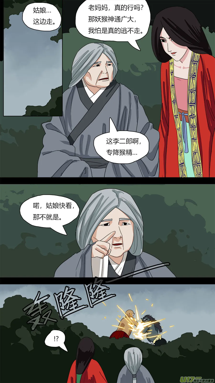 69.胜负？ 第8页