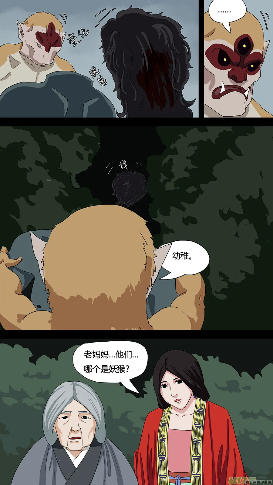 69.胜负？ 第10页