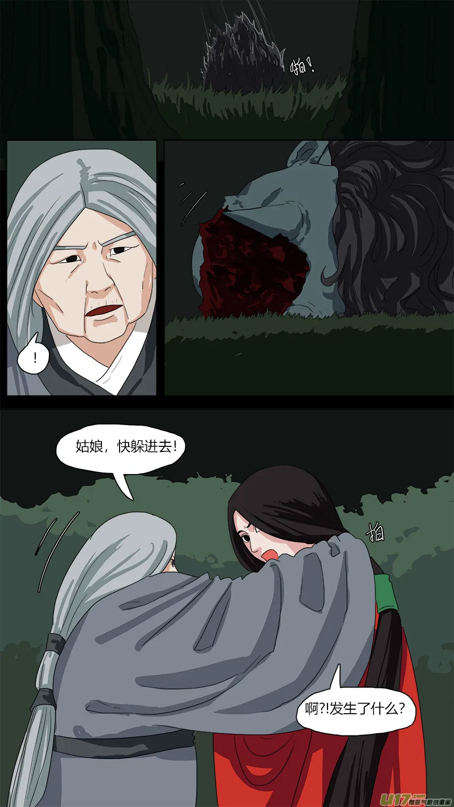 69.胜负？ 第11页