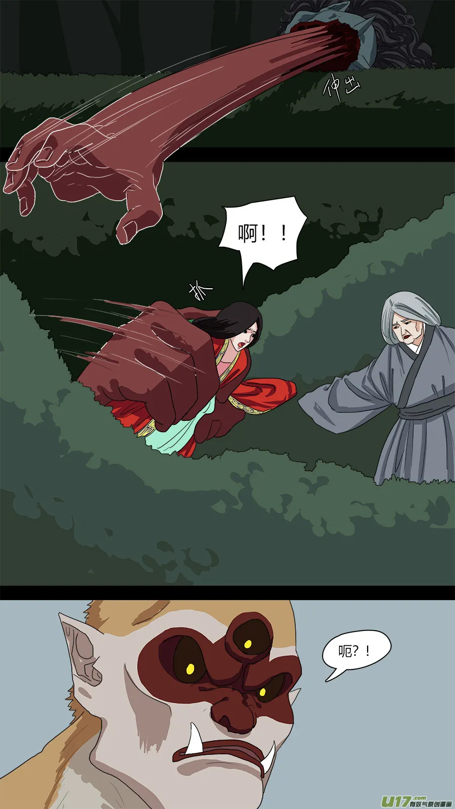 69.胜负？ 第12页