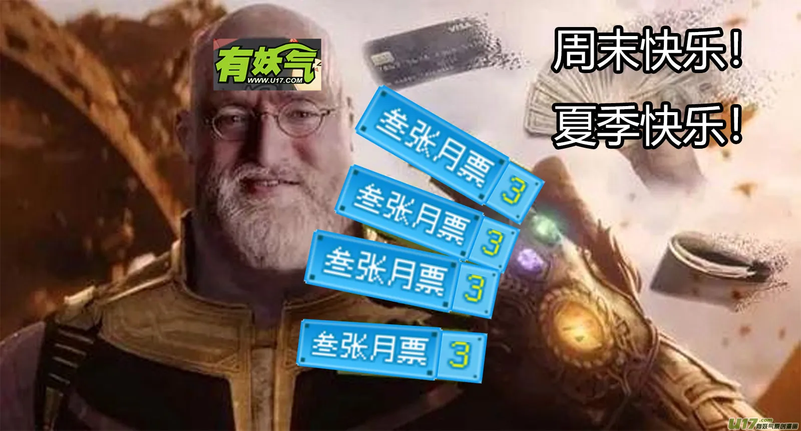 69.胜负？ 第13页