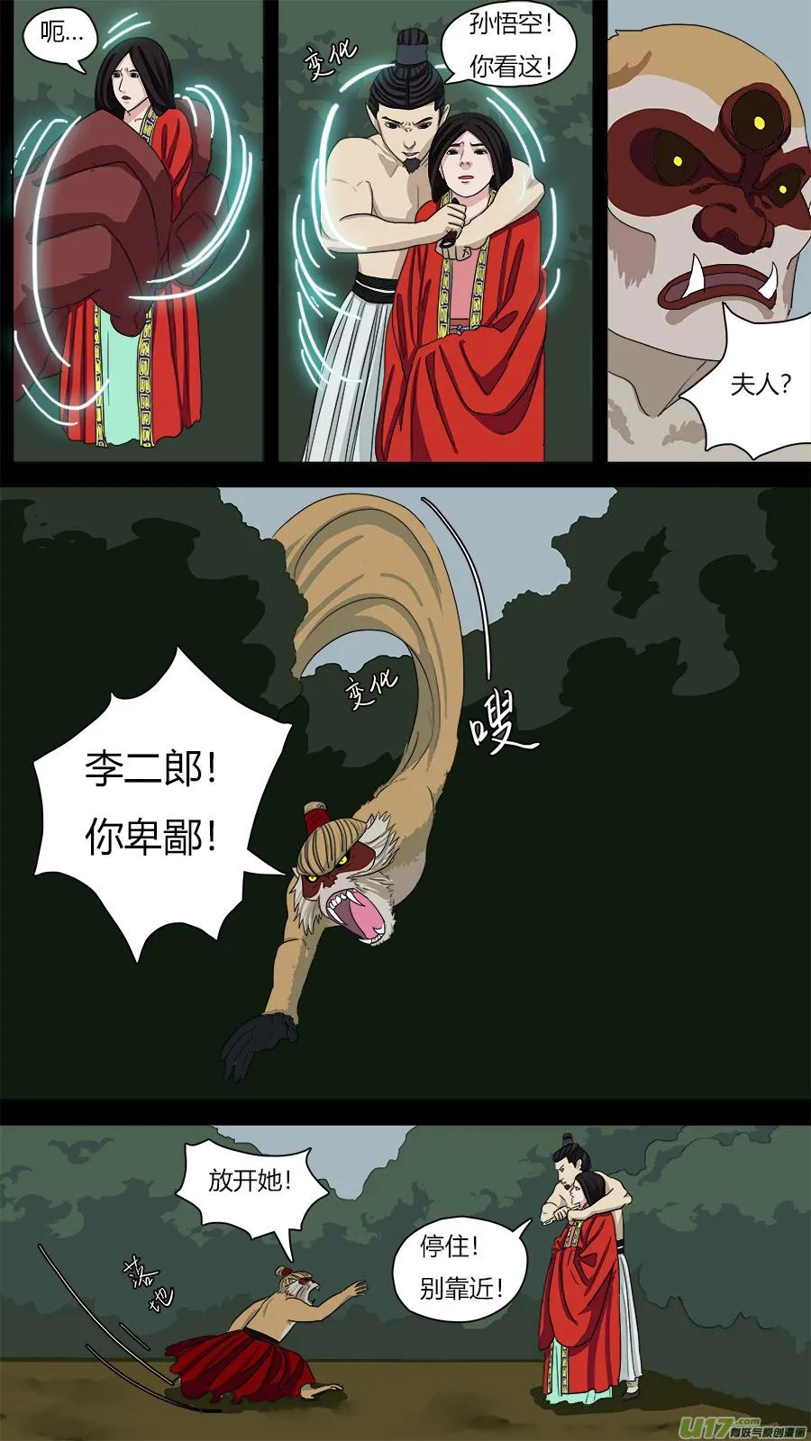 70.拜你所赐 第1页