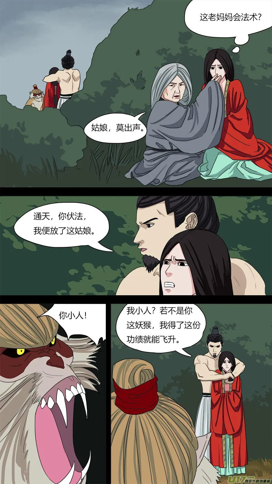 70.拜你所赐 第2页