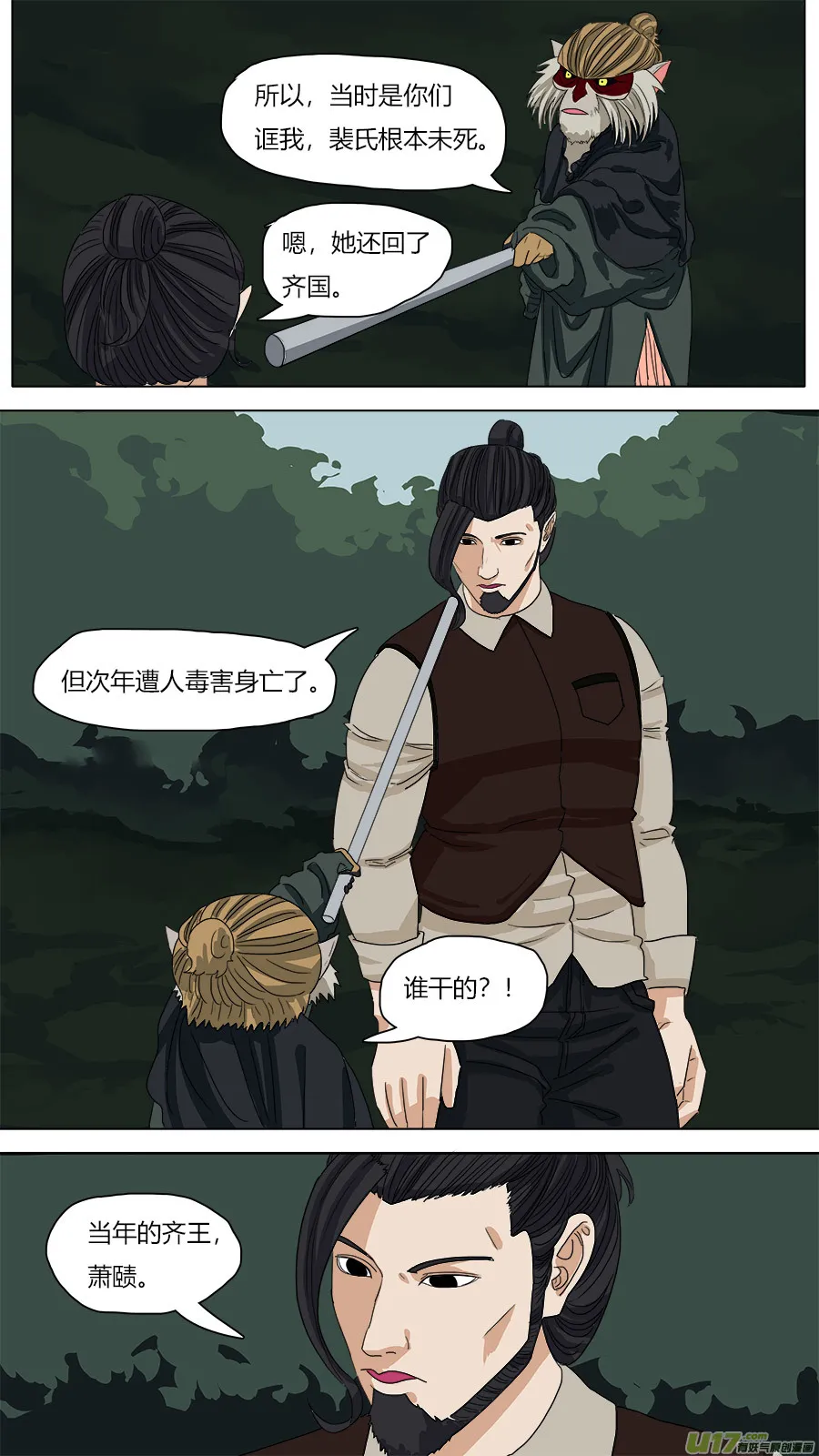 70.拜你所赐 第10页