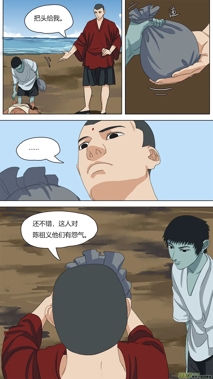 71.阿缘 第2页