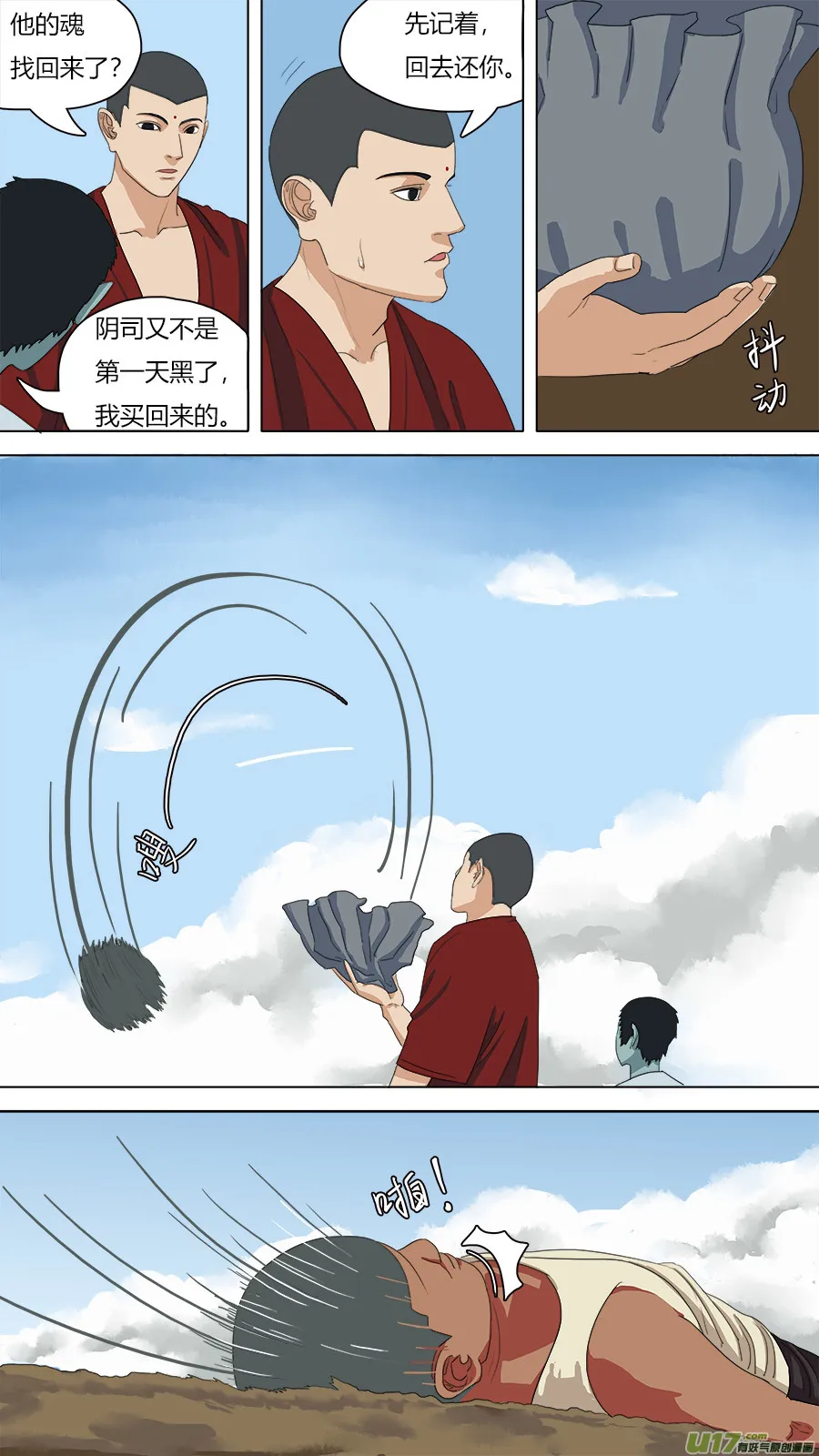 71.阿缘 第3页