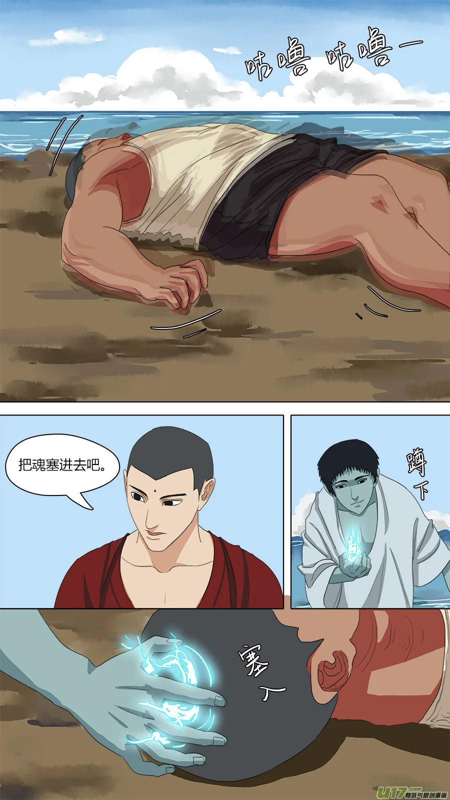 71.阿缘 第4页