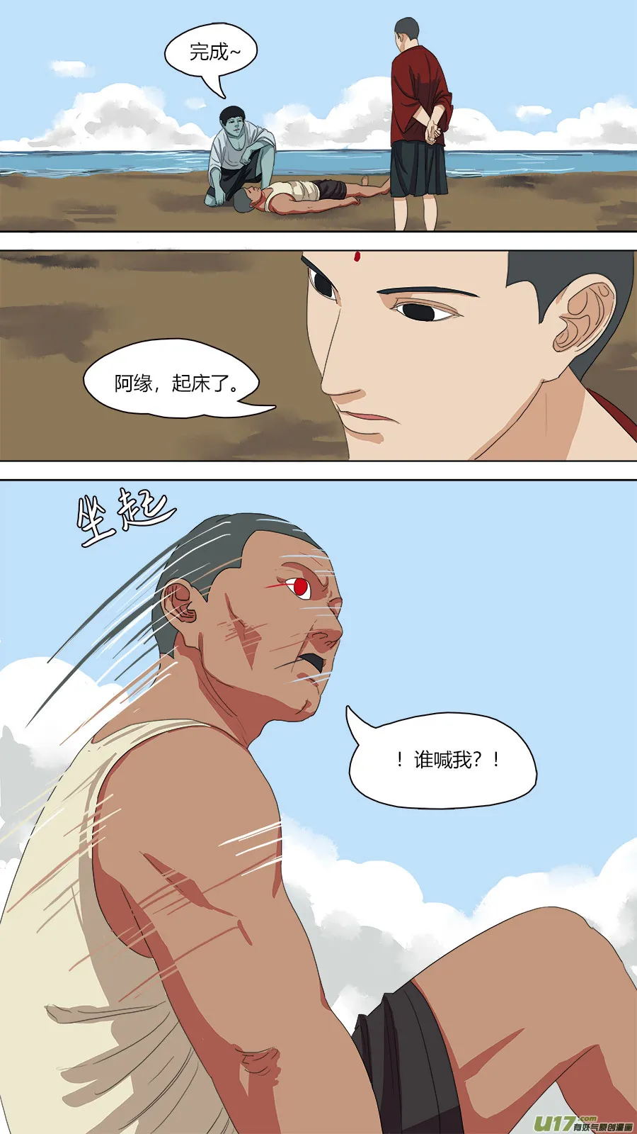 71.阿缘 第5页