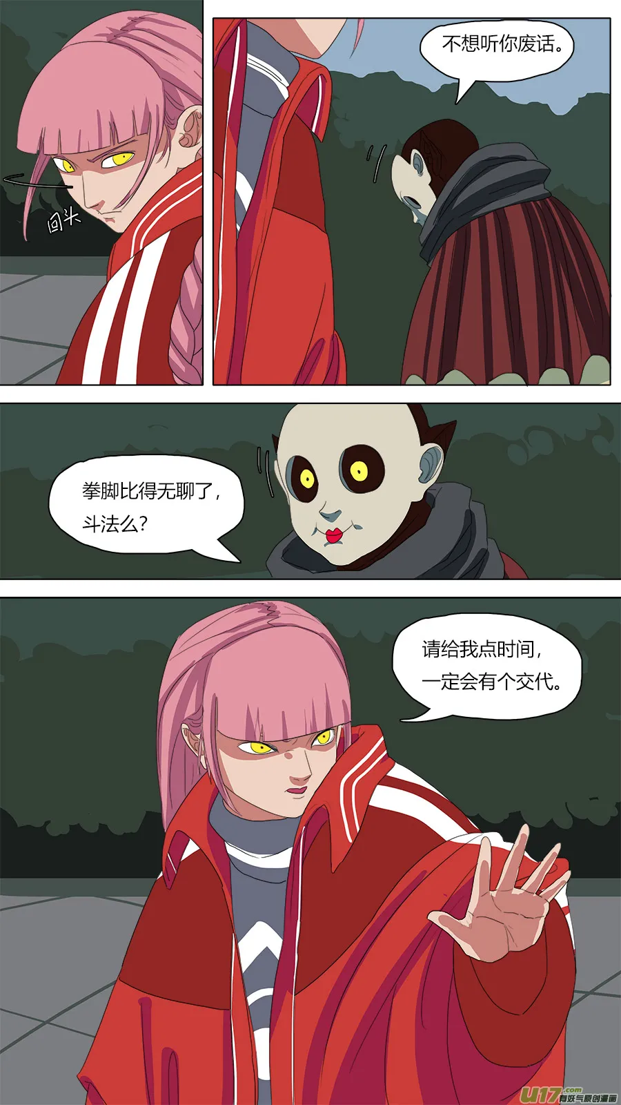 71.阿缘 第7页