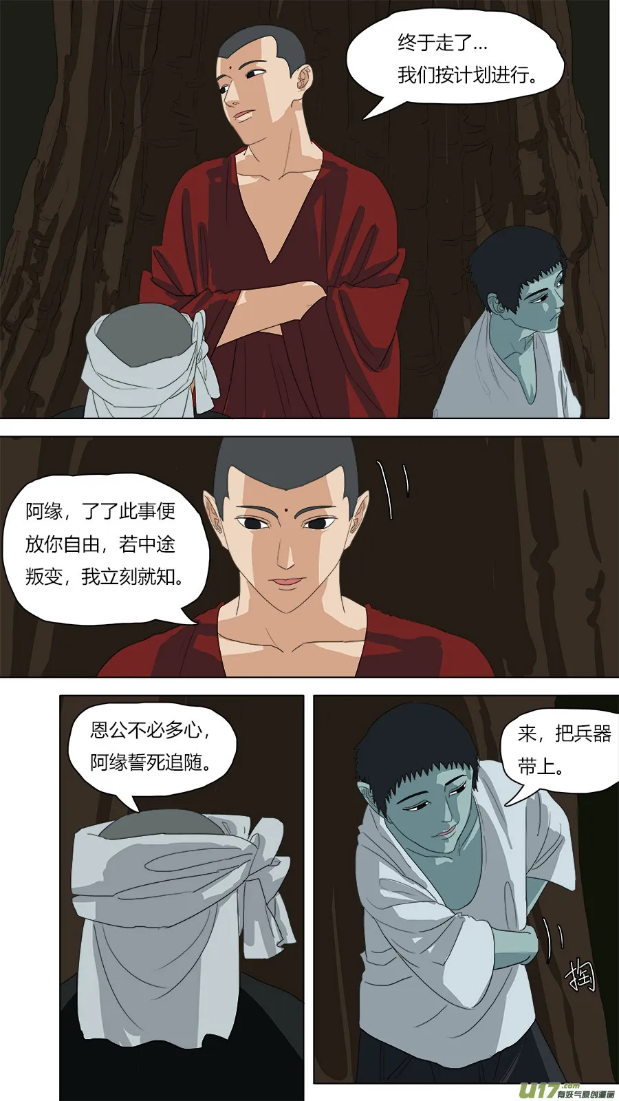 71.阿缘 第10页