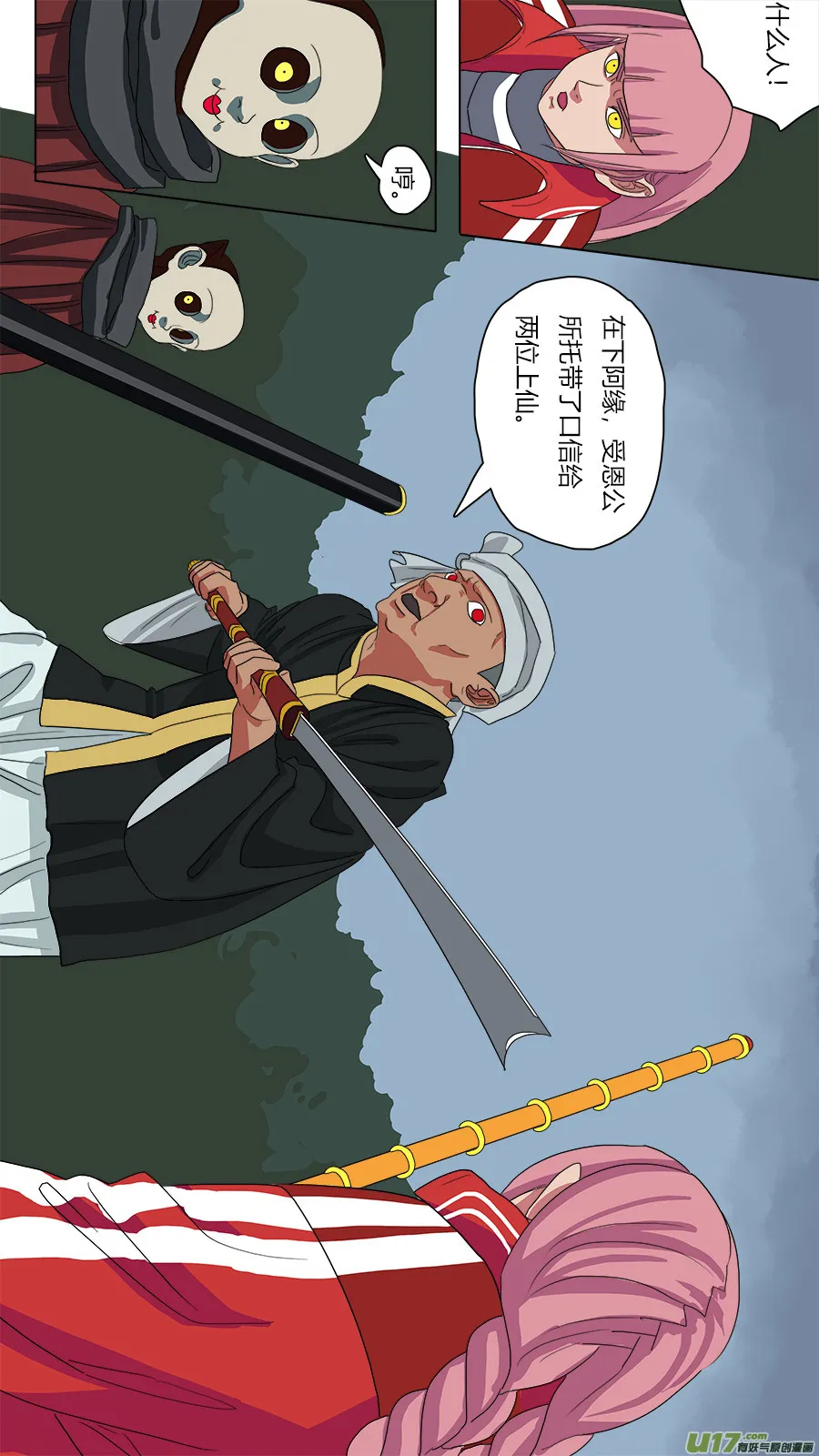71.阿缘 第12页