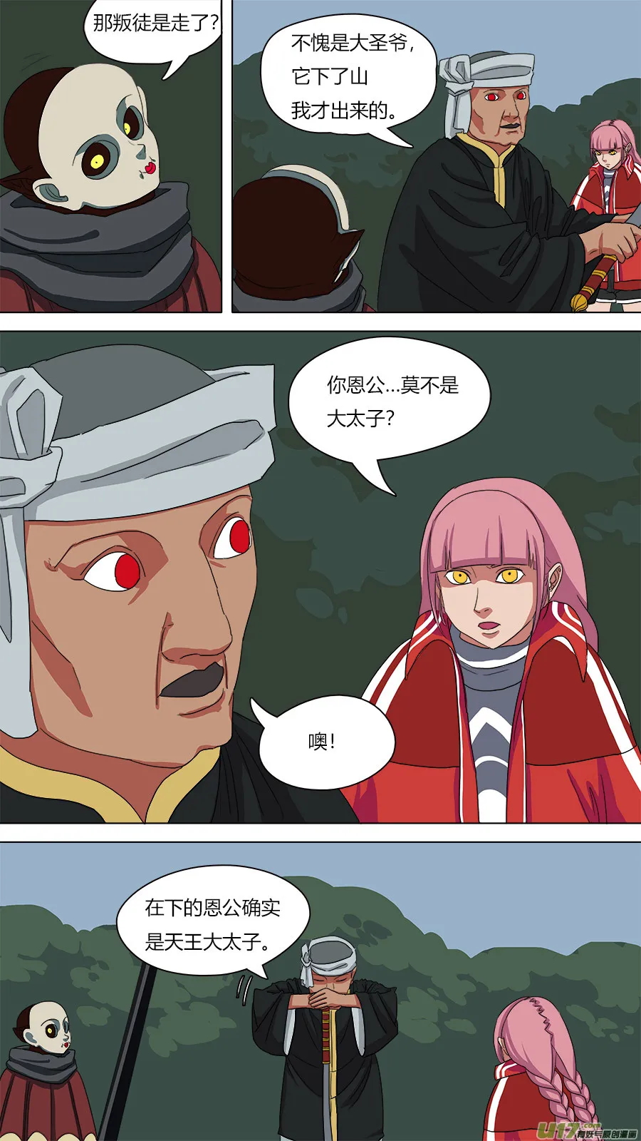 72.接近陈祖义 第1页