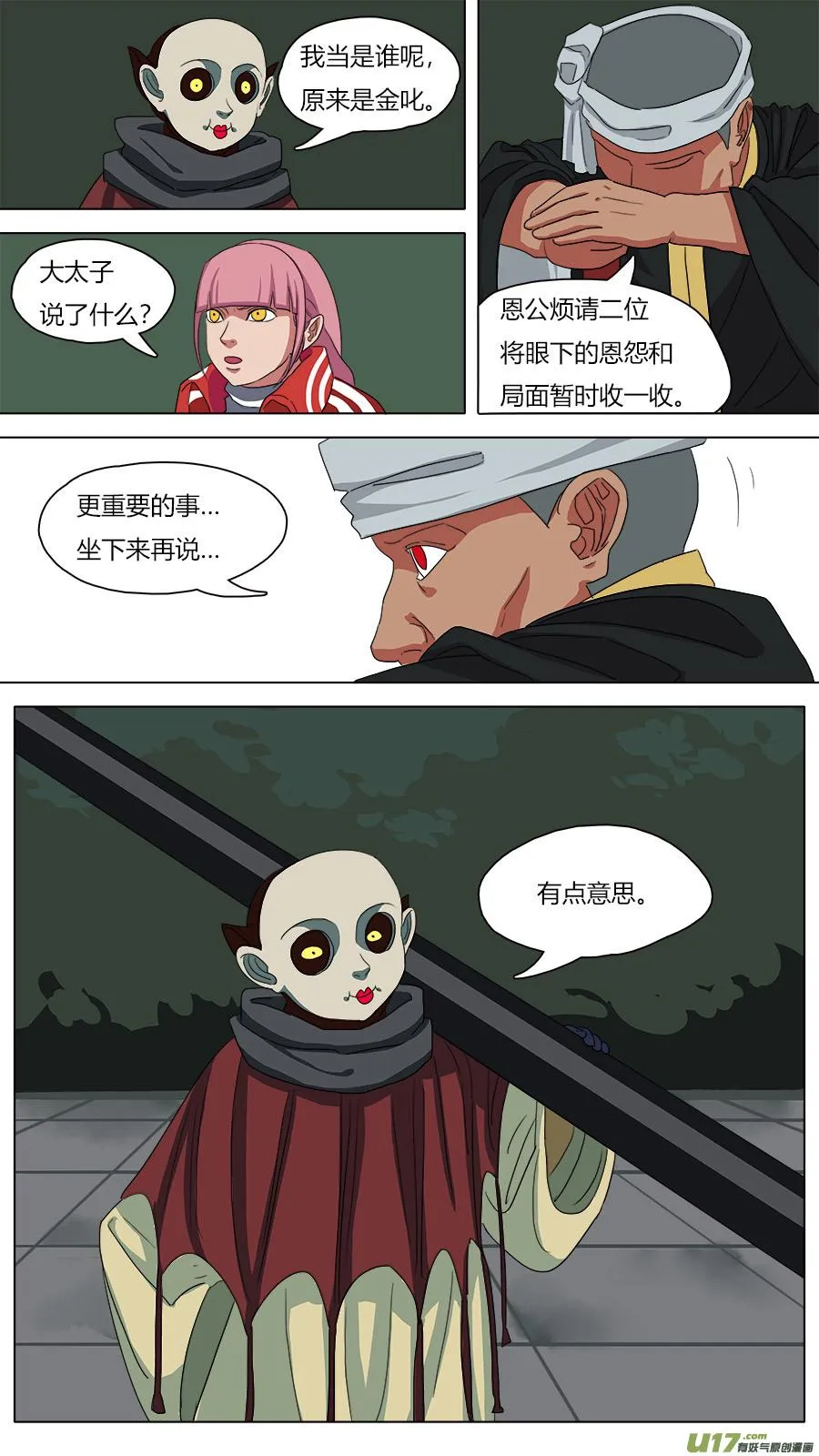 72.接近陈祖义 第2页