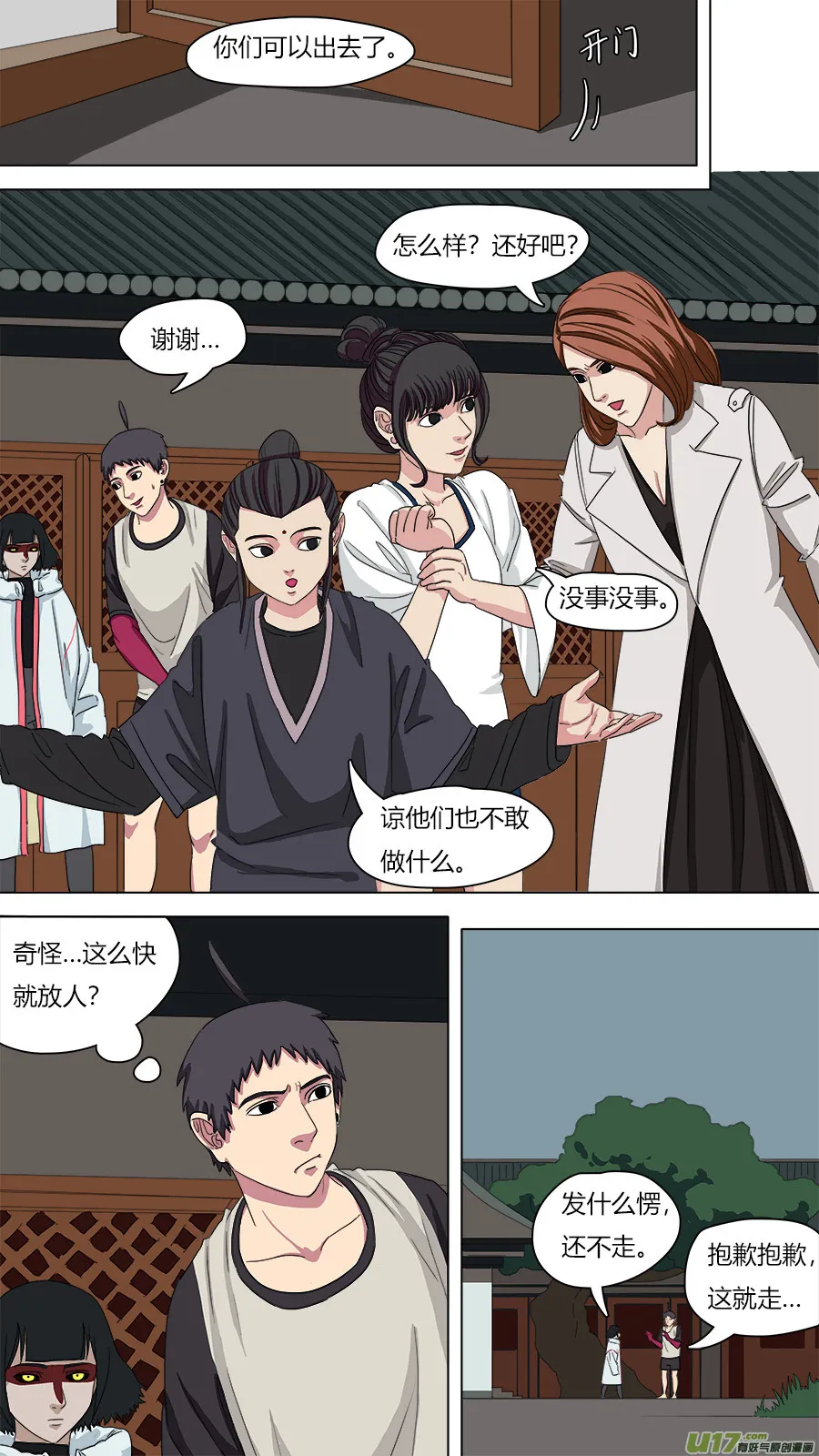 72.接近陈祖义 第3页