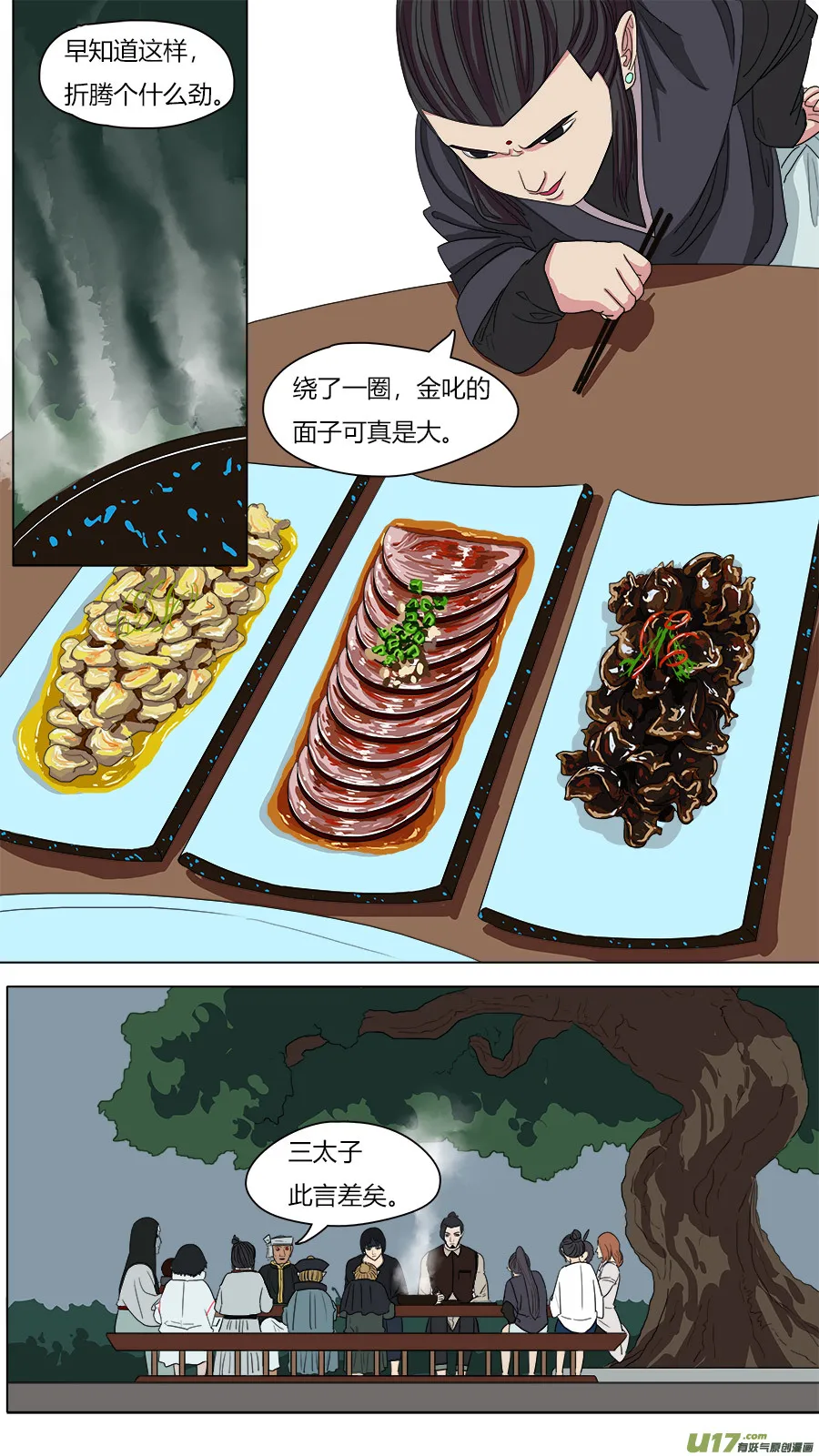 72.接近陈祖义 第4页