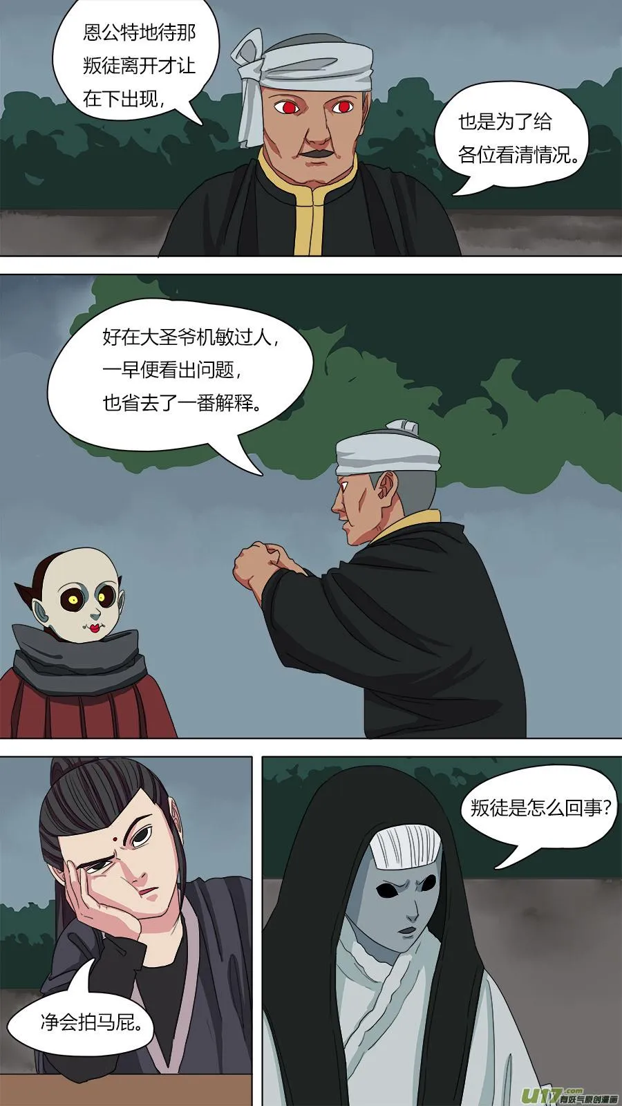 72.接近陈祖义 第5页