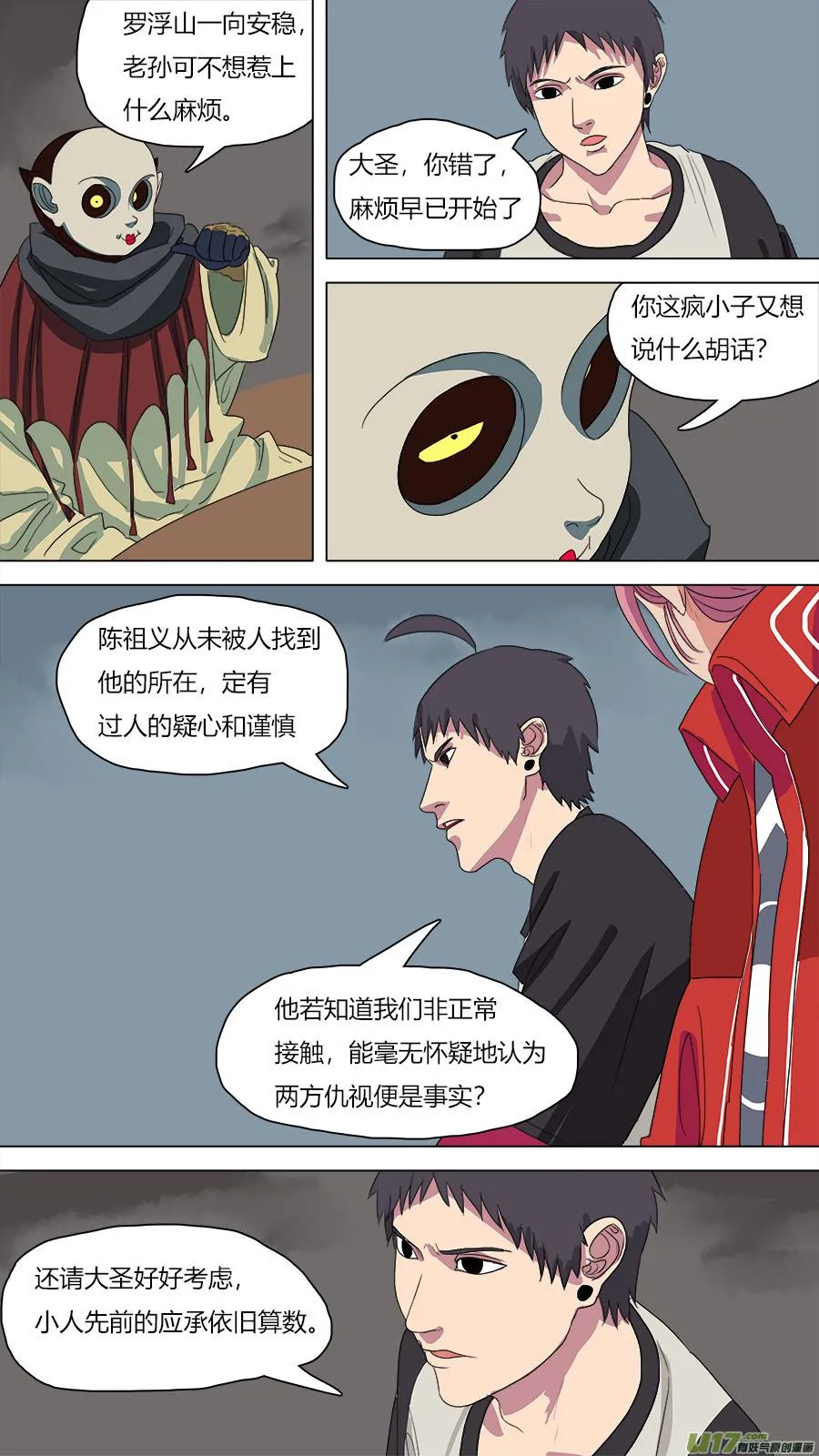 72.接近陈祖义 第9页