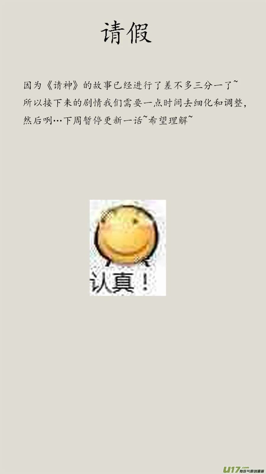 72.接近陈祖义 第13页