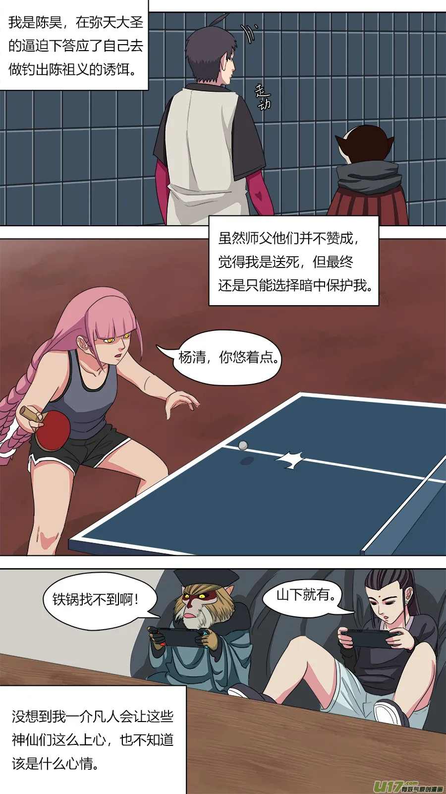 73.陈祎 第1页