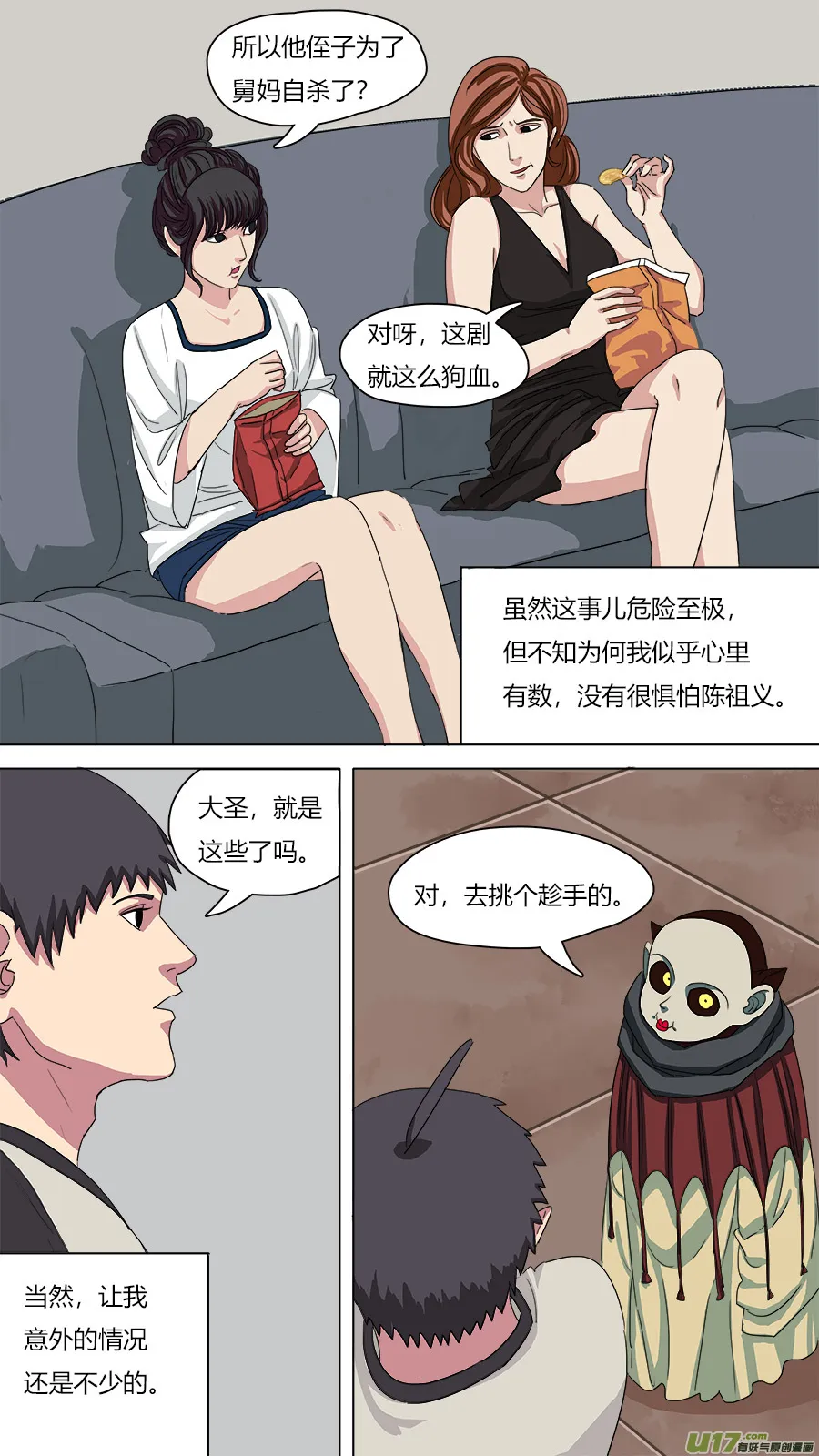73.陈祎 第2页