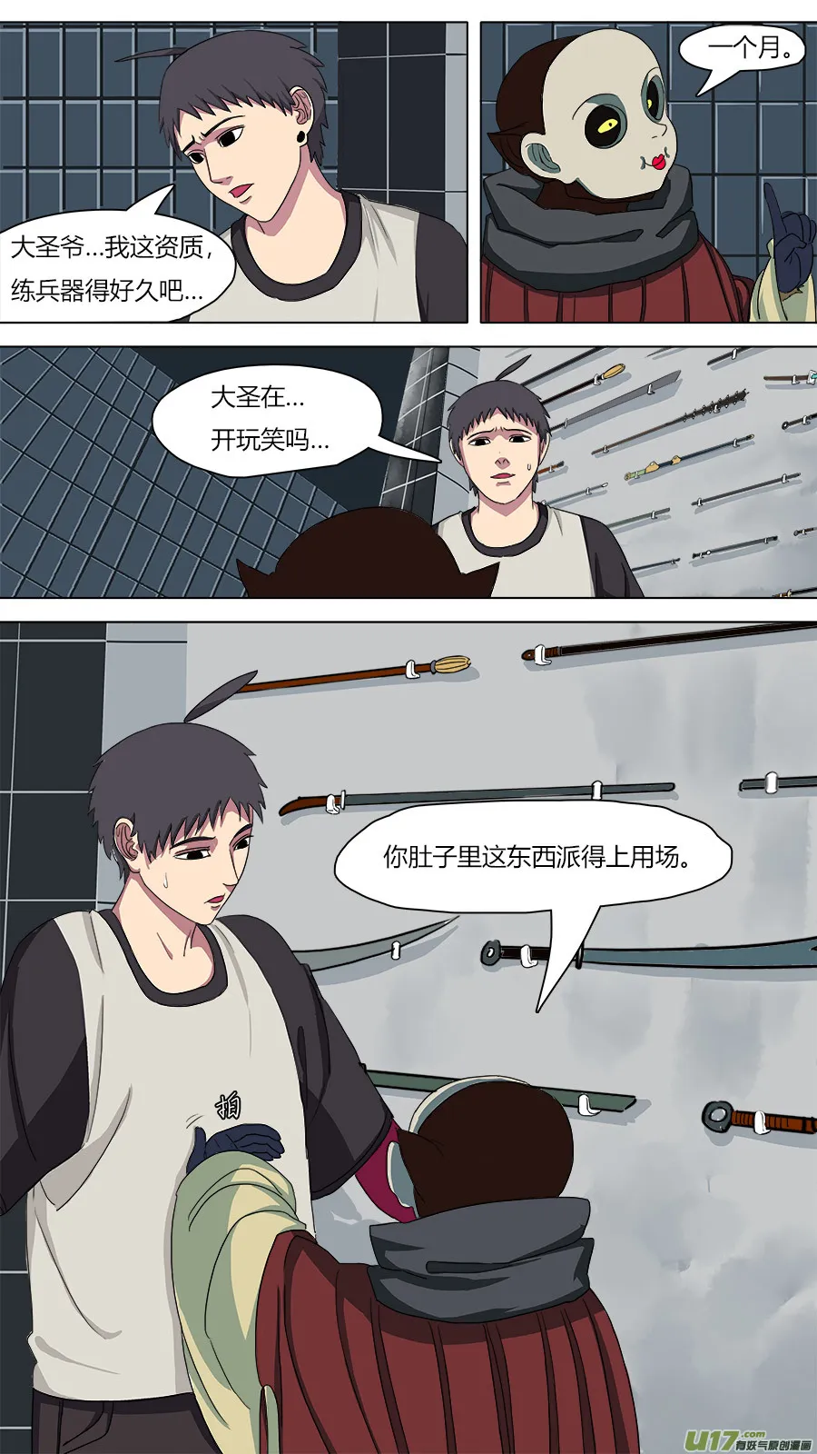 73.陈祎 第4页