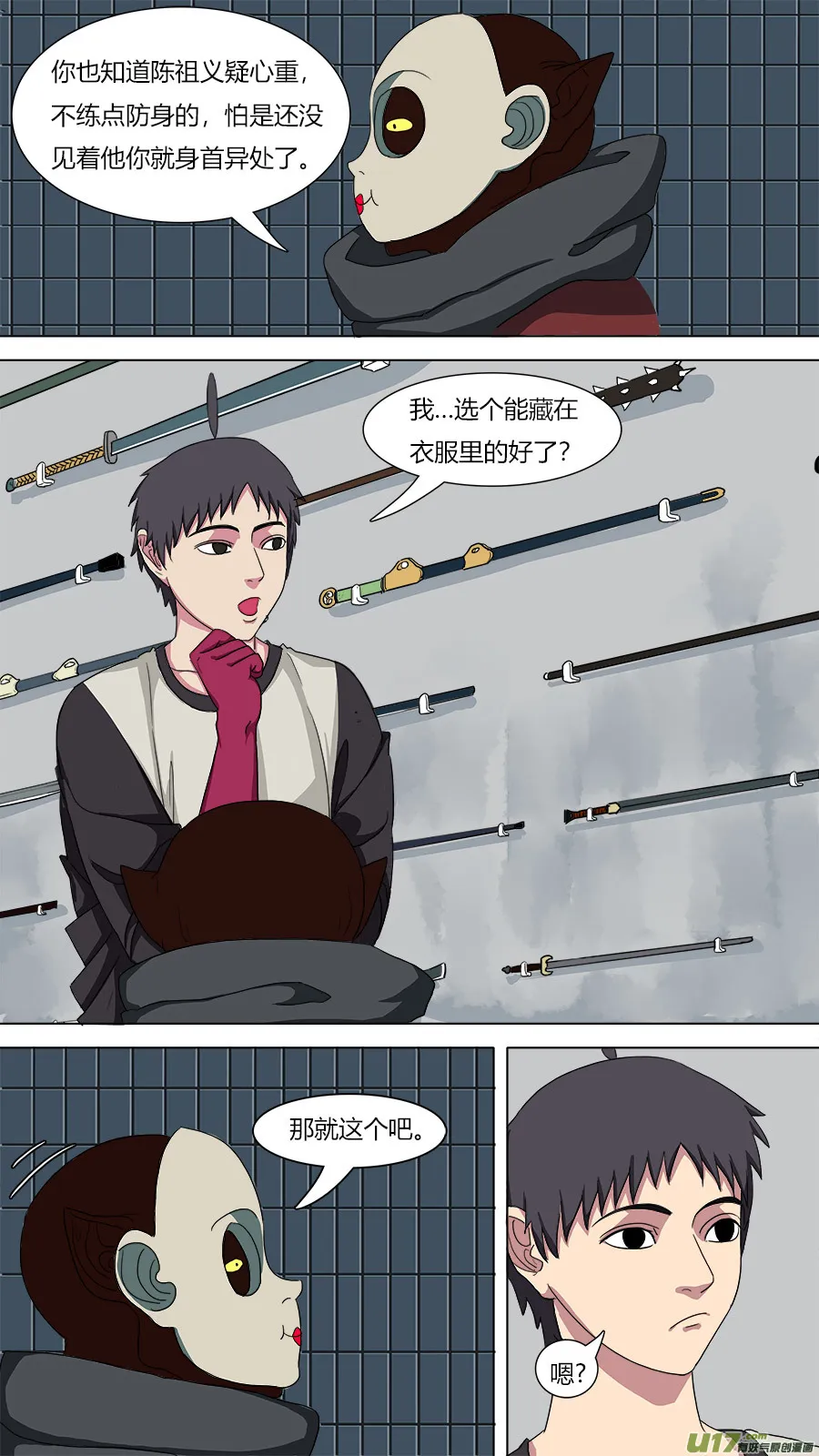 73.陈祎 第5页
