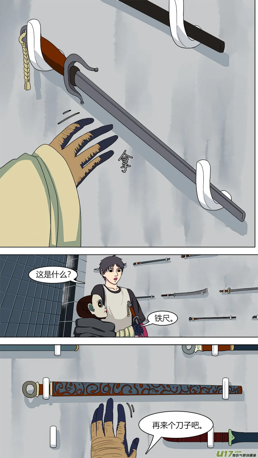 73.陈祎 第6页