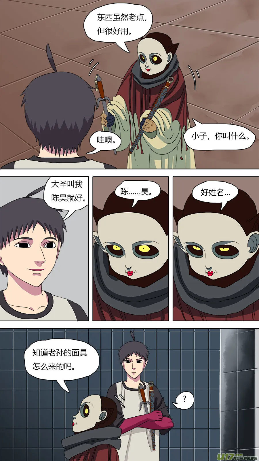 73.陈祎 第7页