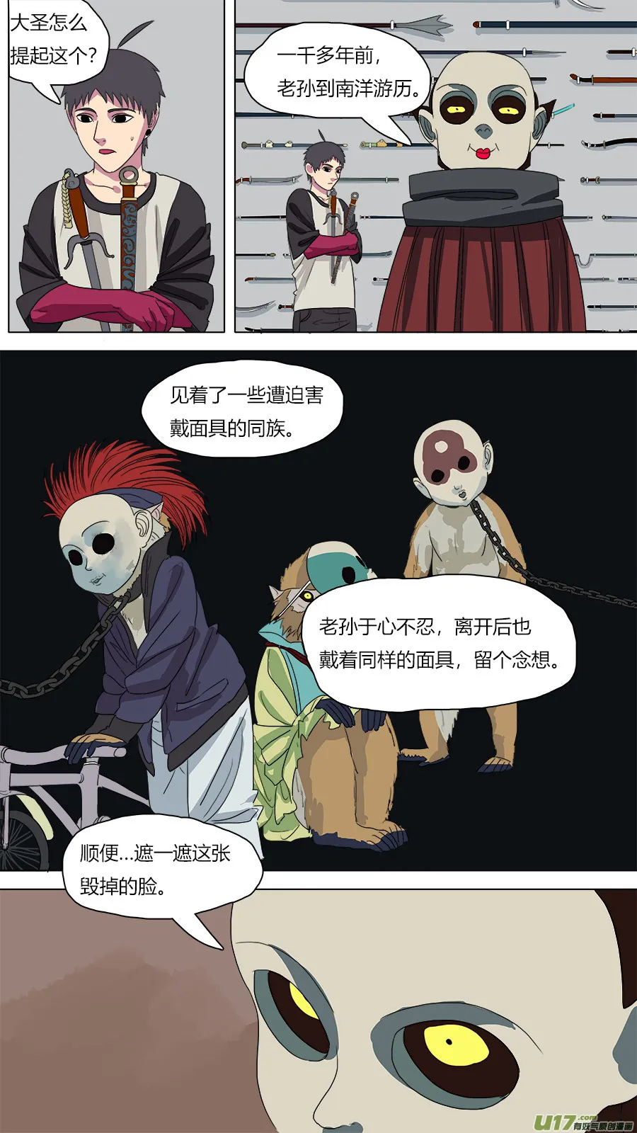 73.陈祎 第8页