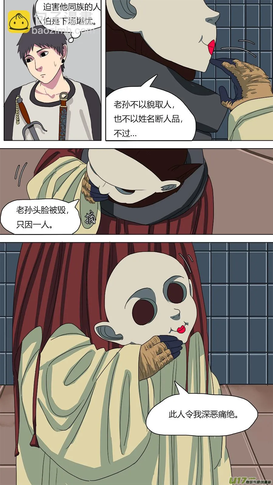73.陈祎 第9页