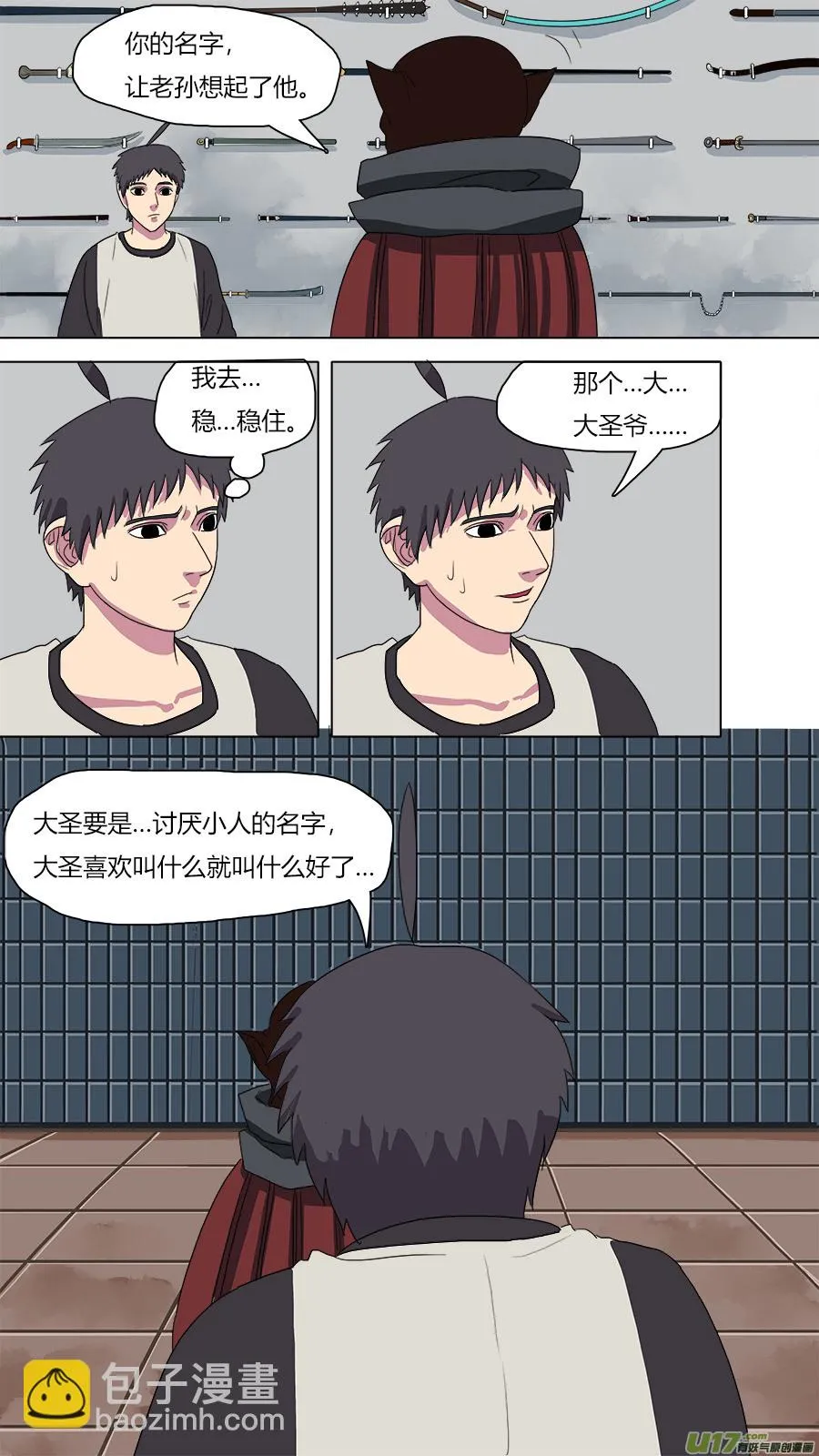 73.陈祎 第10页
