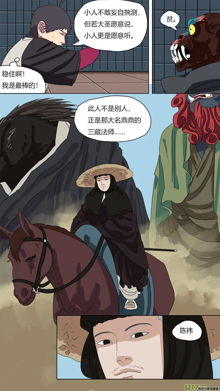 73.陈祎 第12页