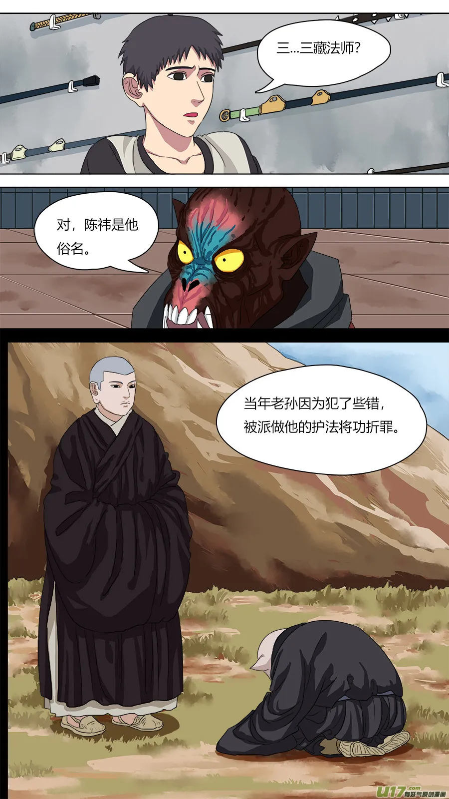 74.紧箍经 第1页
