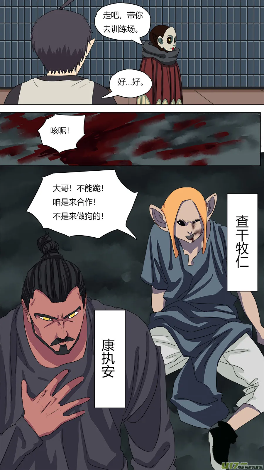 74.紧箍经 第5页