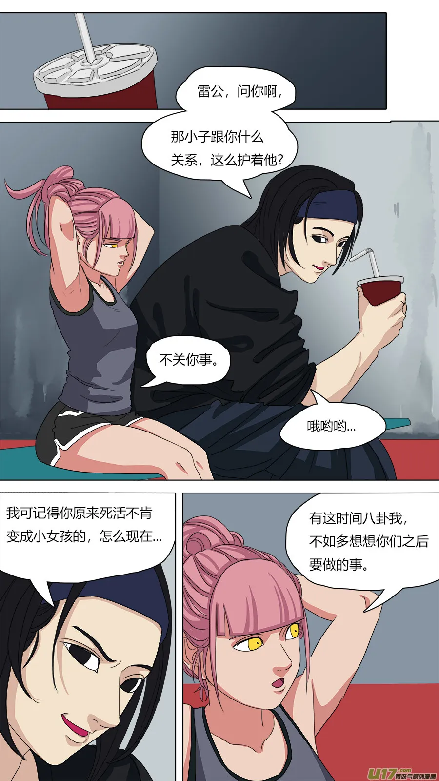 74.紧箍经 第8页