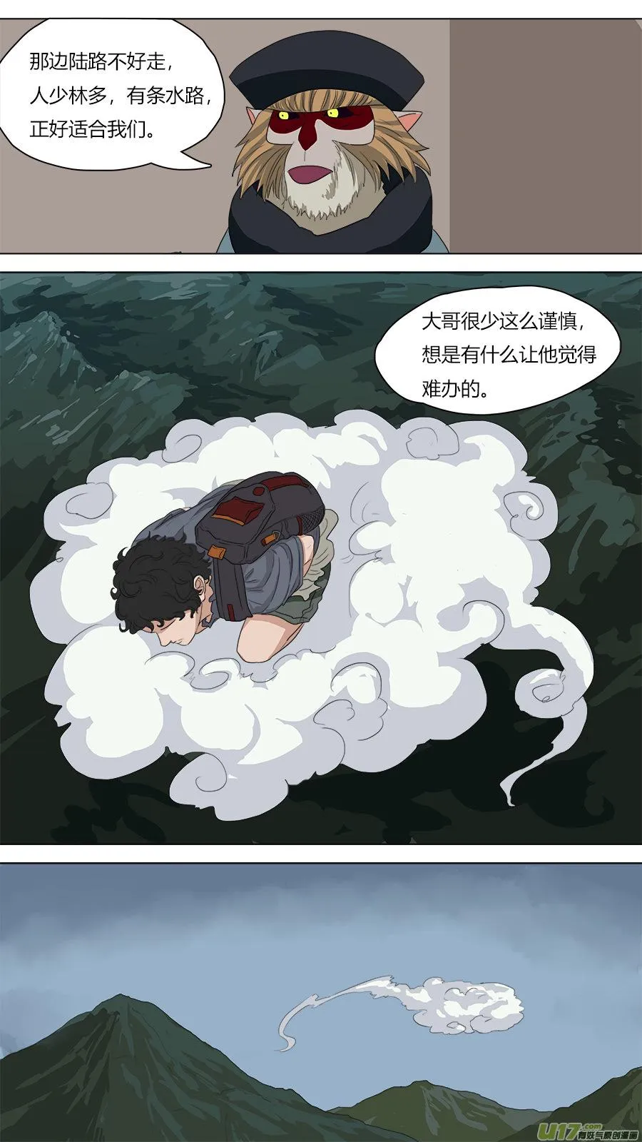 76.暗潮涌动 第5页