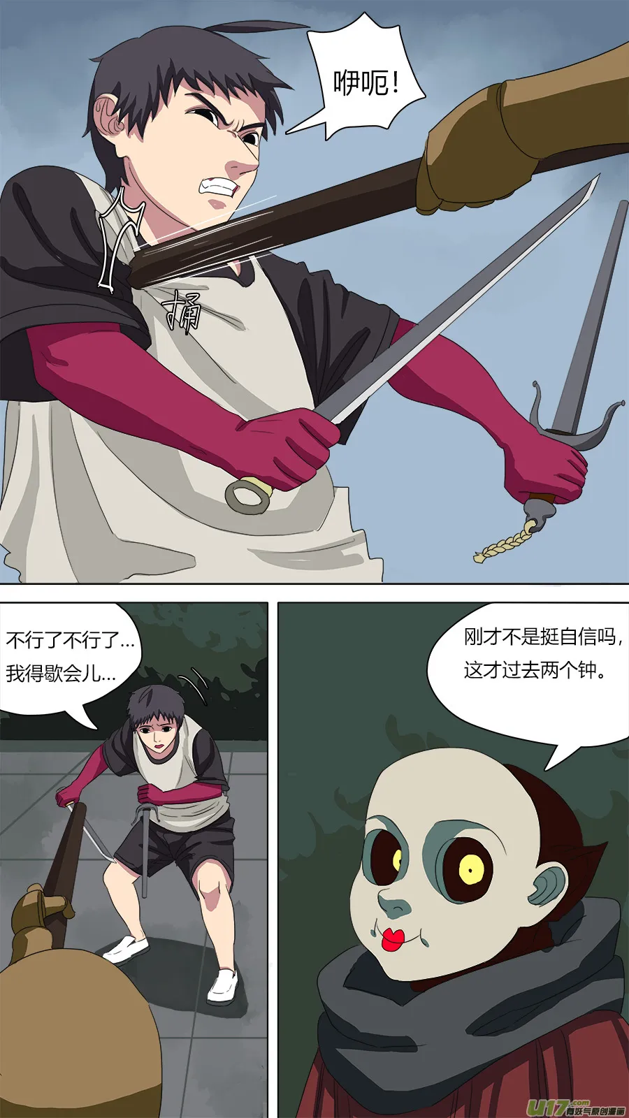 76.暗潮涌动 第6页