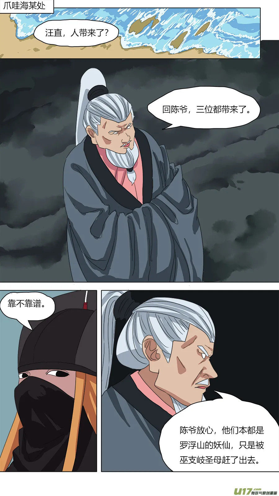 76.暗潮涌动 第9页