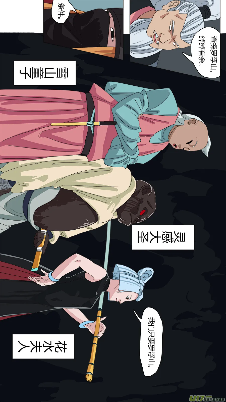 76.暗潮涌动 第10页