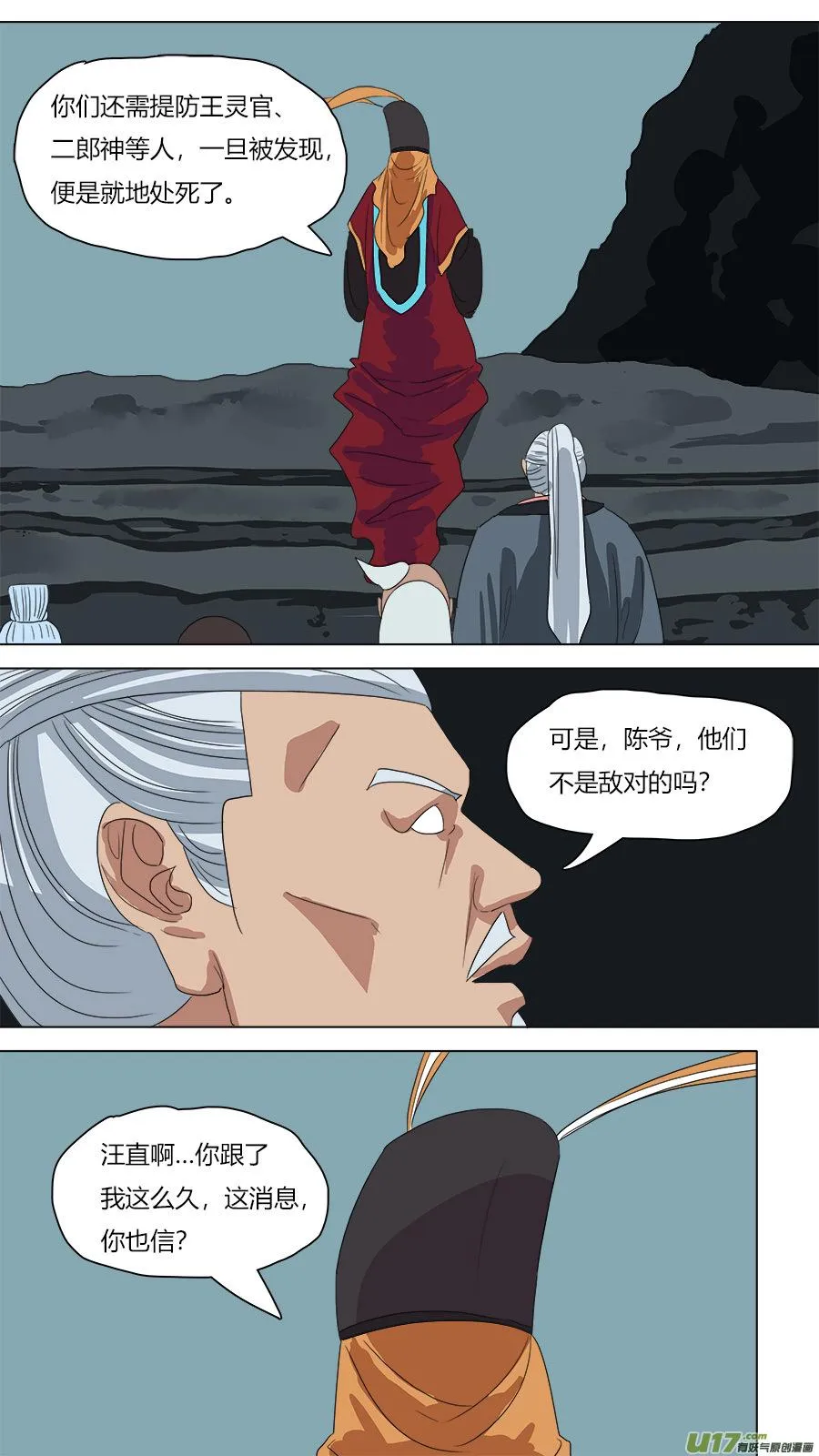76.暗潮涌动 第12页