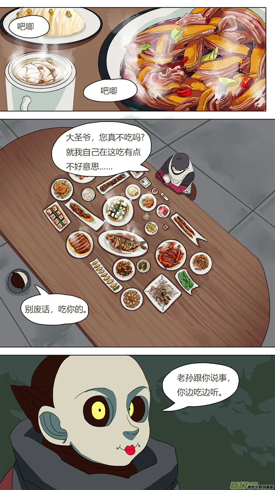 77.二五仔 第2页