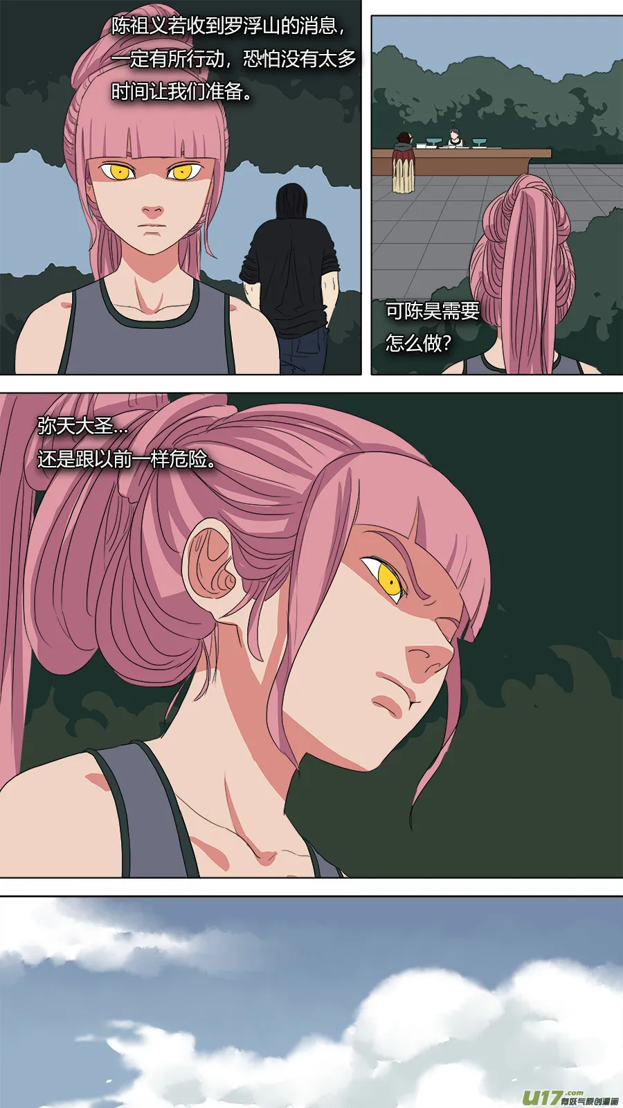 77.二五仔 第7页