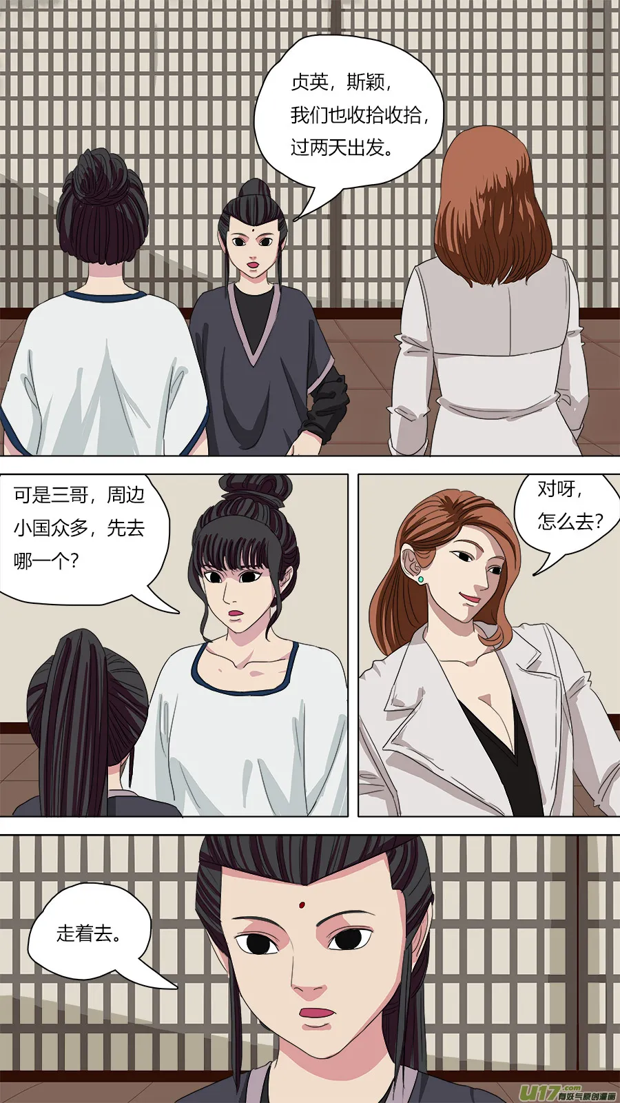 77.二五仔 第8页