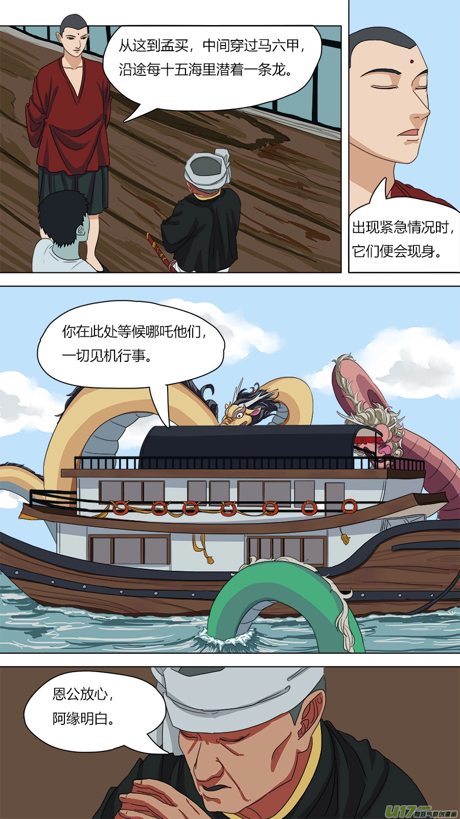 78.南洋女孩 第2页