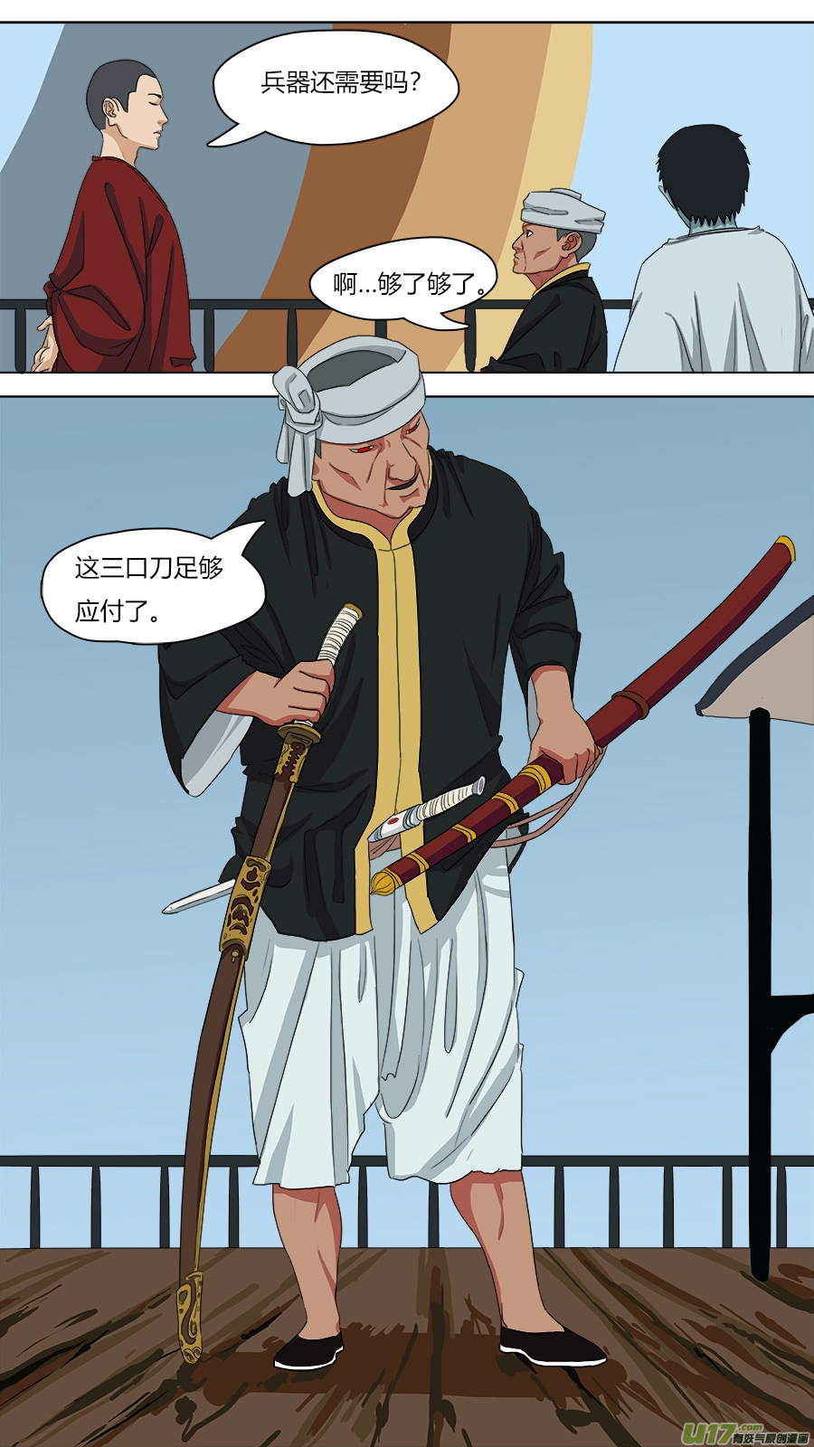 78.南洋女孩 第3页