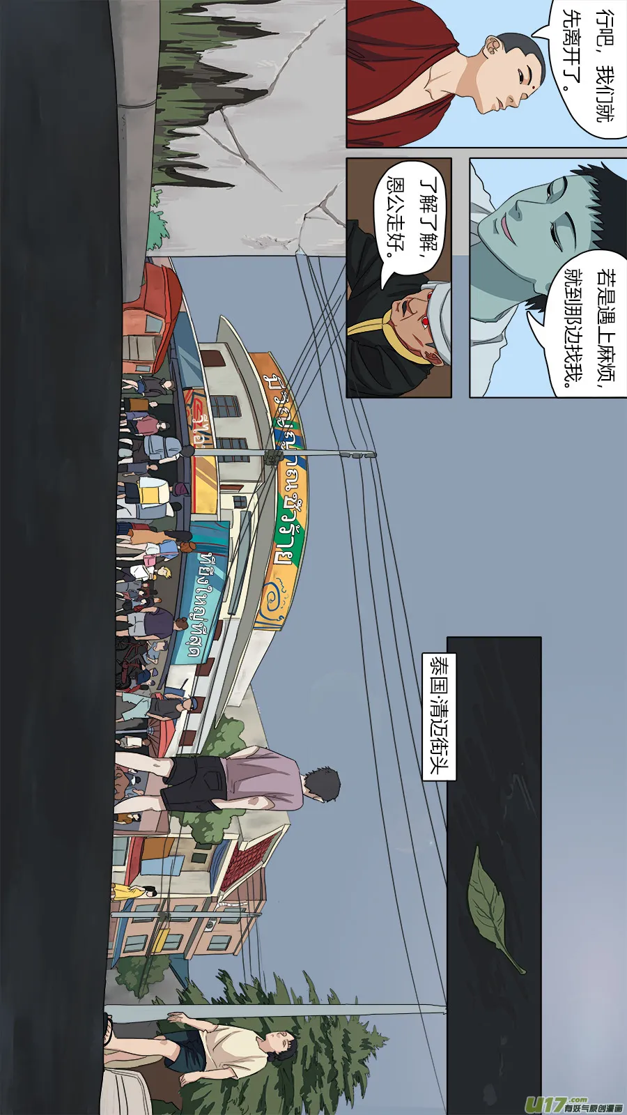 78.南洋女孩 第4页