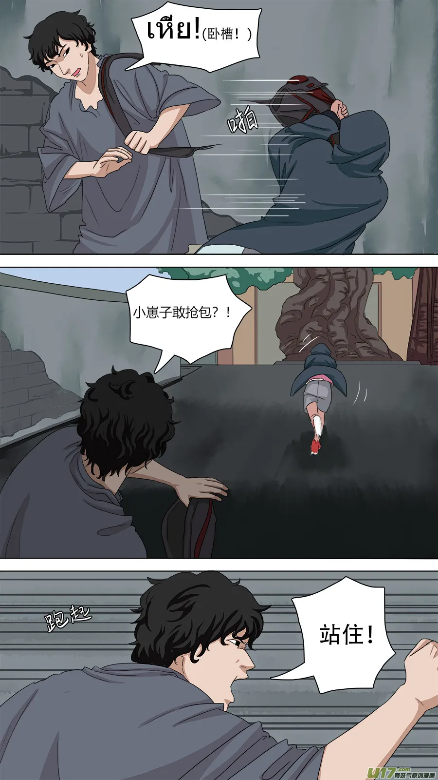 78.南洋女孩 第6页