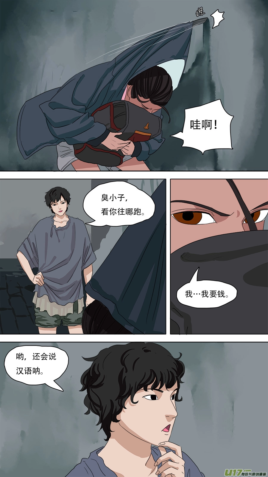 78.南洋女孩 第8页