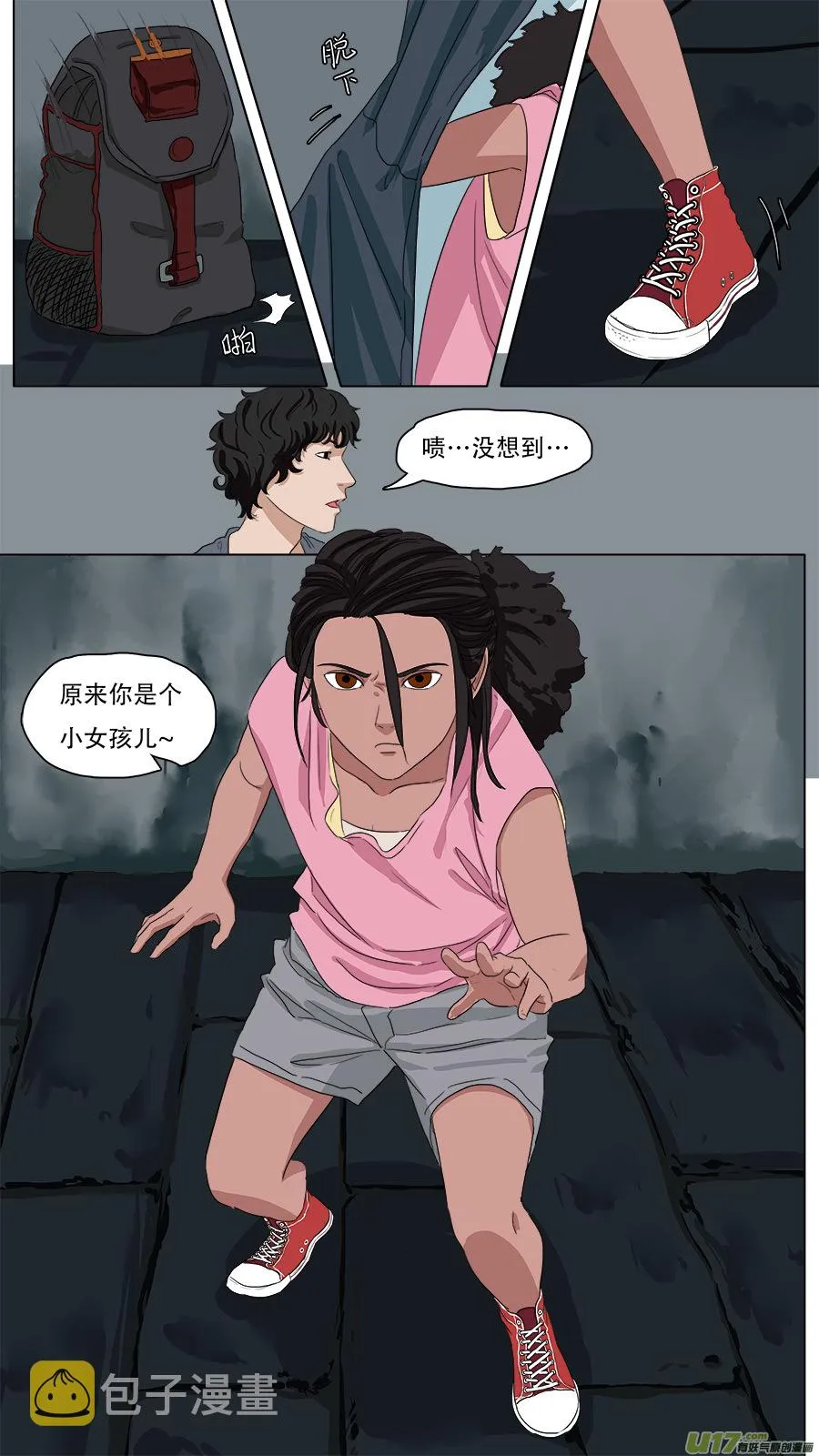 78.南洋女孩 第9页